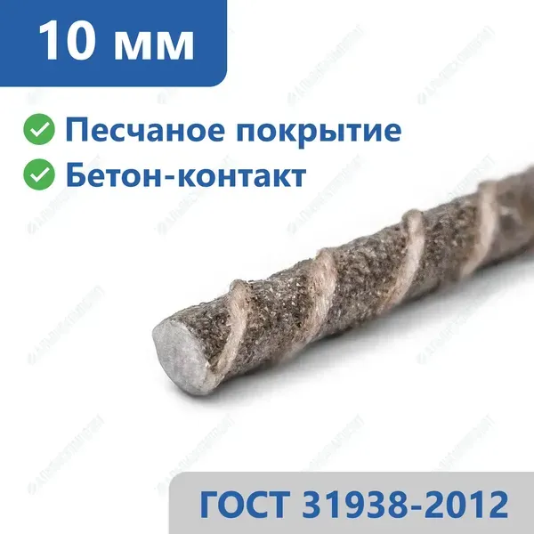 Стеклопластиковая арматура 10 мм во Владивостоке