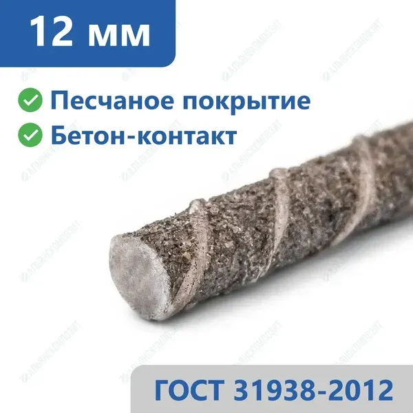 Стеклопластиковая арматура 12 мм во Владивостоке